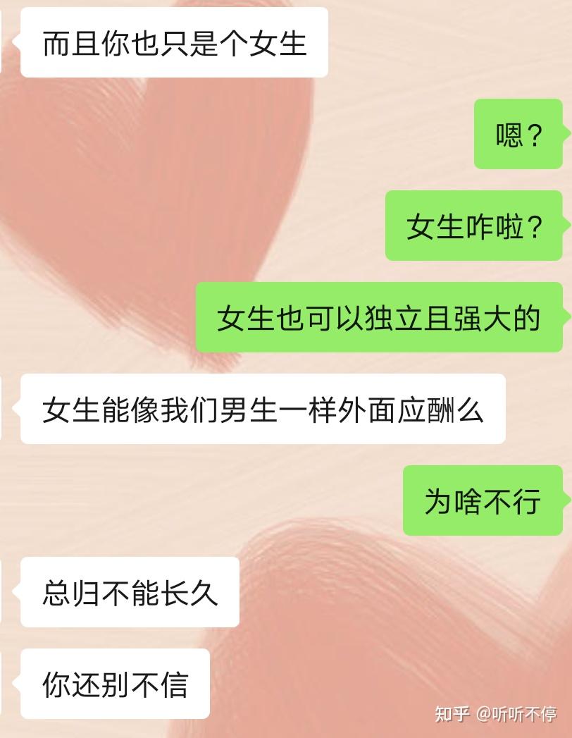 他说:"还好啦,而且你也只是个女生."嗯哼?"女生怎么啦?