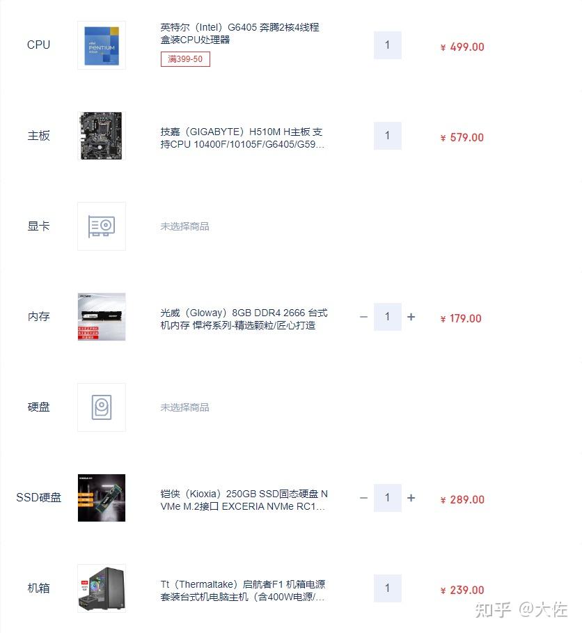 奔腾g6405既可办公又可轻度游戏