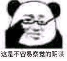 日常沙雕表情包:稳住别慌,全他吗是问题,还别慌,养你的猪去吧