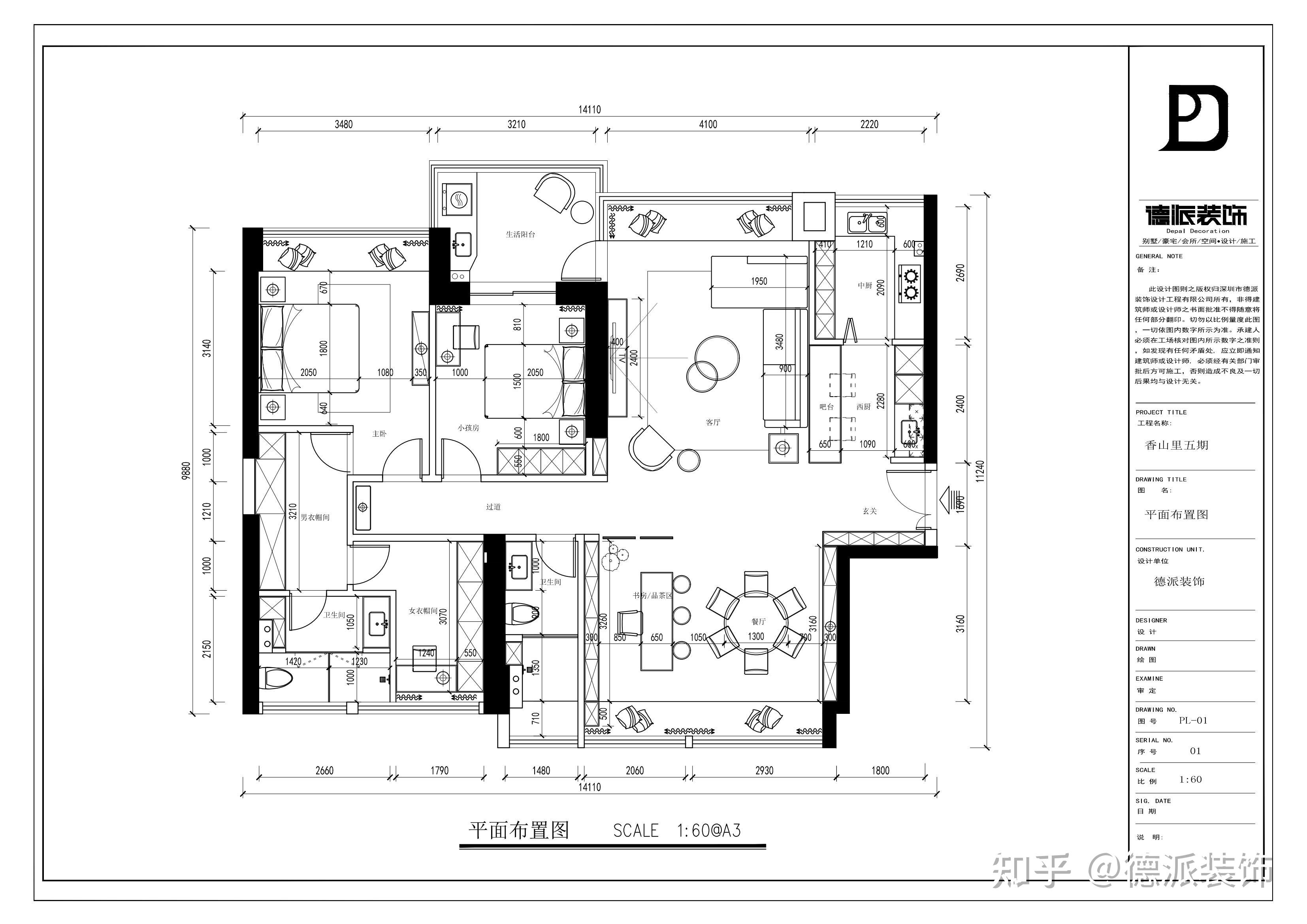 深圳香山美墅五期云颂装修案例户型图165平新房装修现代风格一站式整