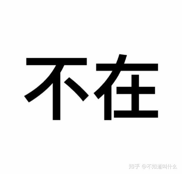 大学生应该使用什么样的微信头像会看起来比较时尚?