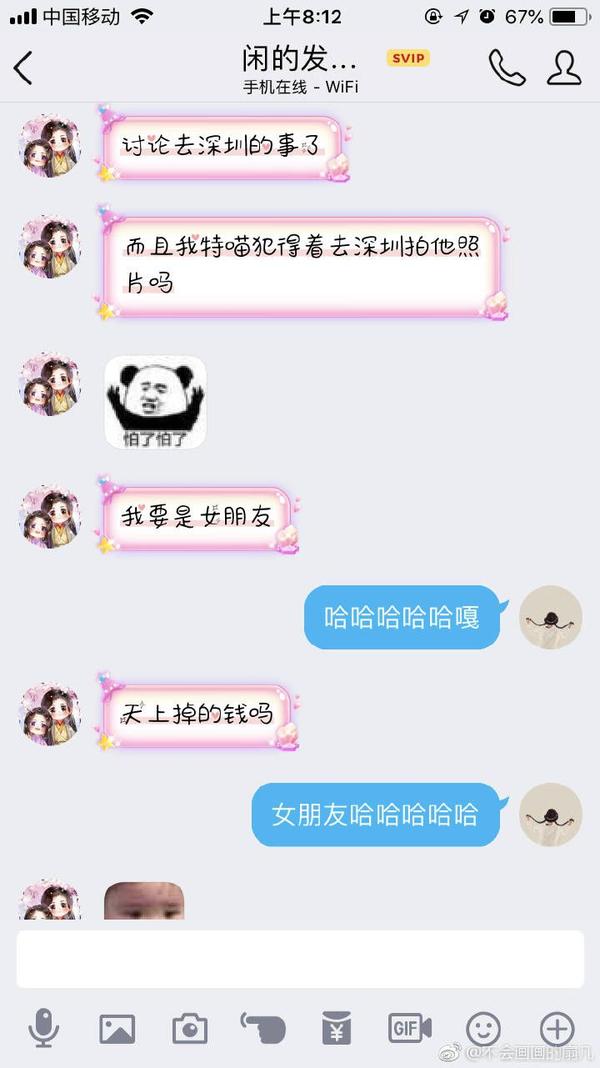 虎牙第五人格主播皮皮限最近发表的有女朋友的微博牵扯了什么事情能