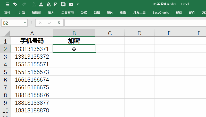 数据填充ctrle特别实用赶紧收藏
