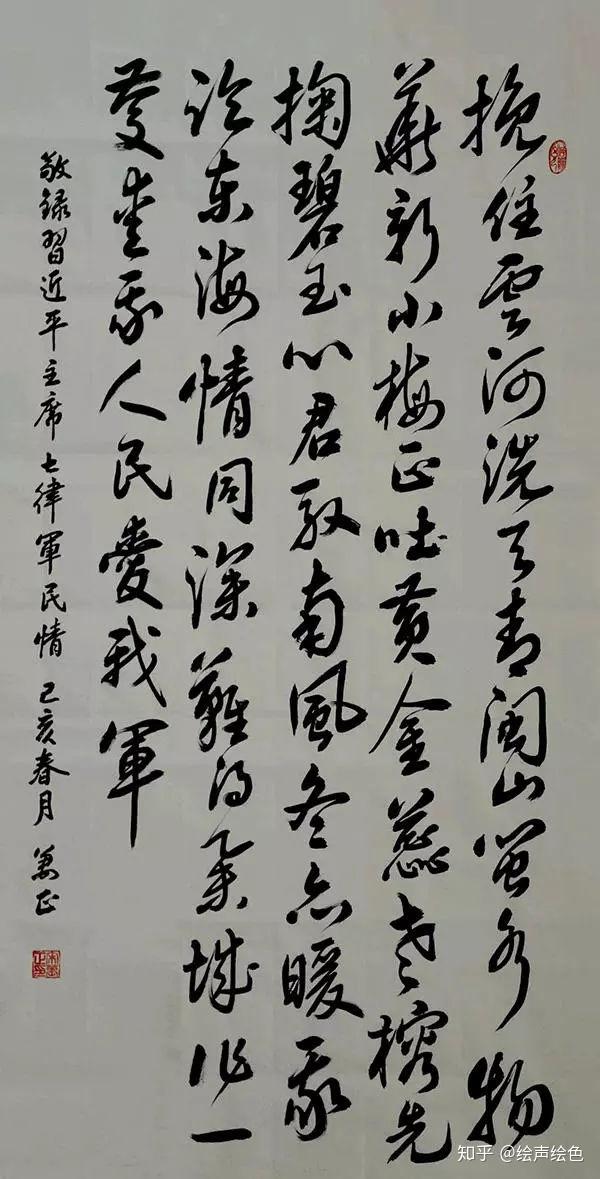 书法家 宋万正 - 知乎