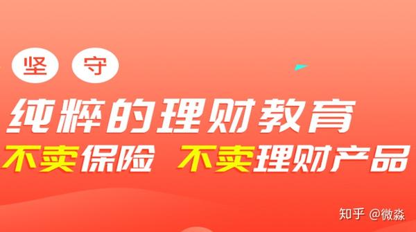 微淼商学院成立2周年庆典,开创实现财务自由新思路