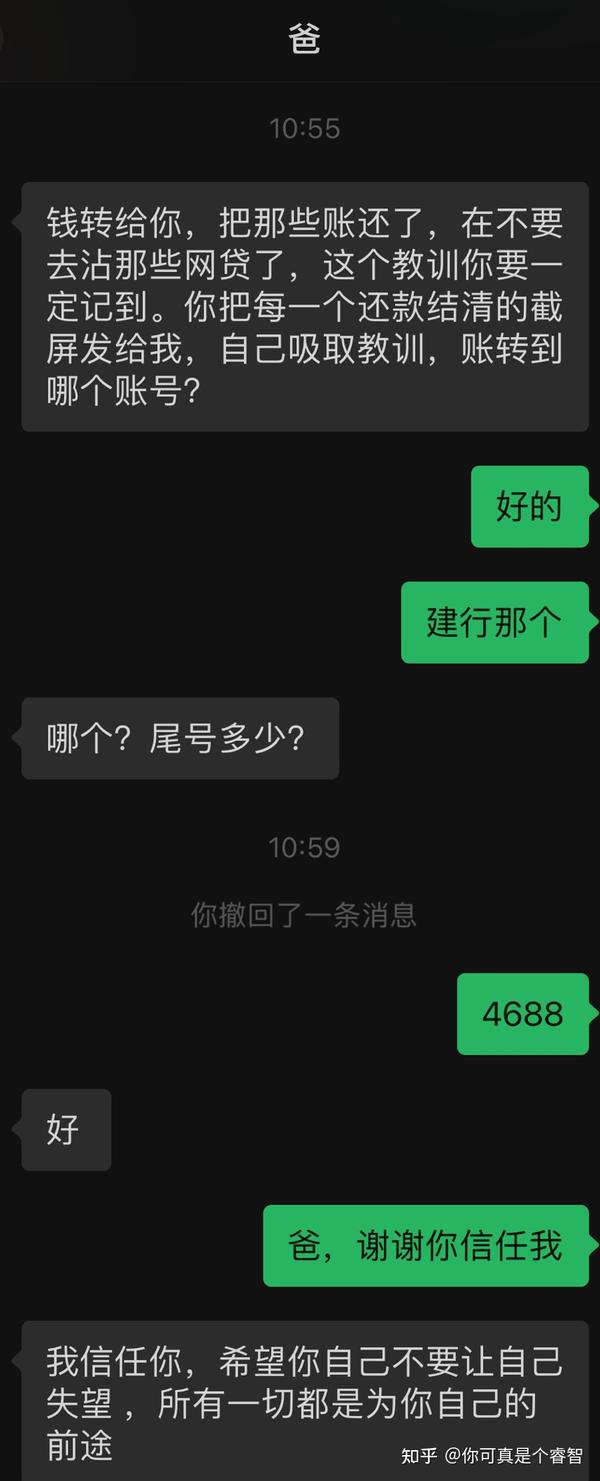 然后我把所有的网贷全部结清了,合计101743元