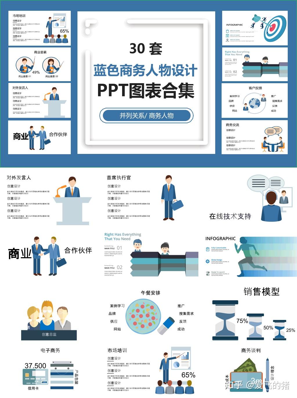 人物介绍ppt模板精选10套可下载