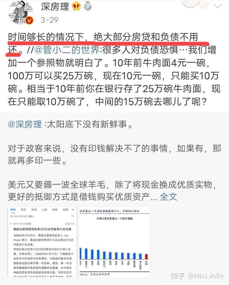 深房理事件经营贷是如何大规模违规流入楼市背后涉及哪些部门