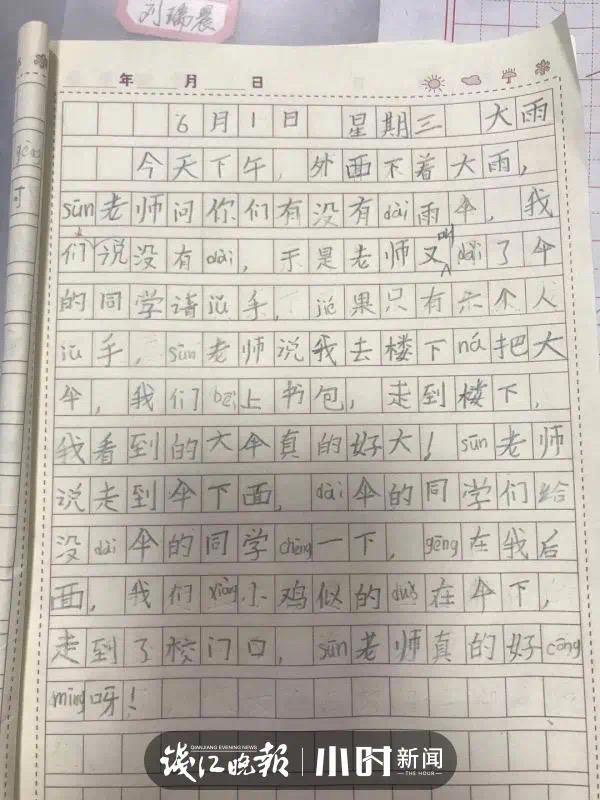 为他点赞!教师在雨天为学生撑起"特大号雨伞"