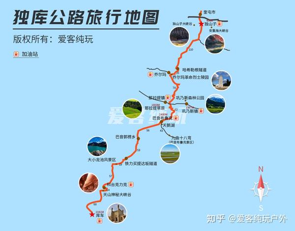 独库公路分为三段: 北段:独山子大峡谷-乔尔玛(250km左右,最高海拔