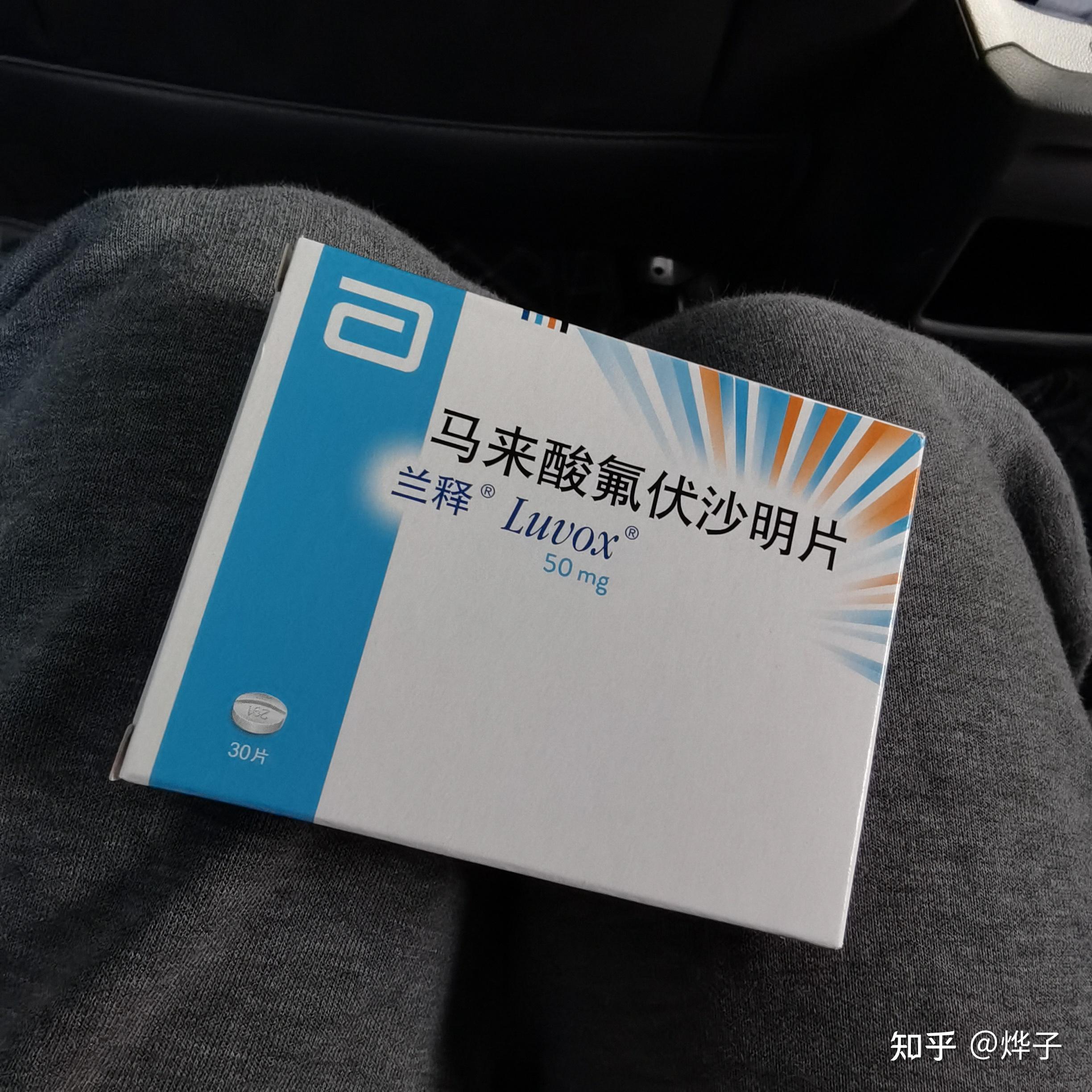 我也不知道该怎么说,医生开的药是马来酸氟伏沙明片,我本人不失眠