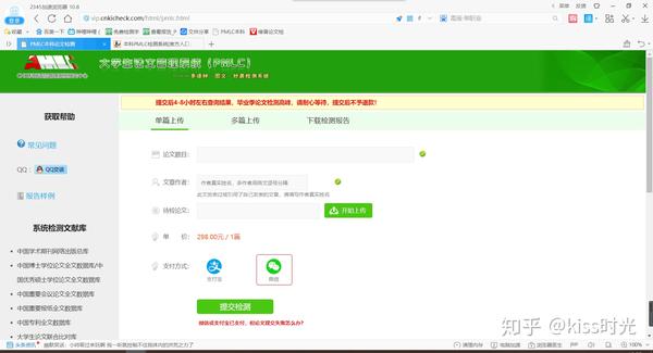 这个网站和知网查重几乎一样,我花了298比知网还贵10块钱.