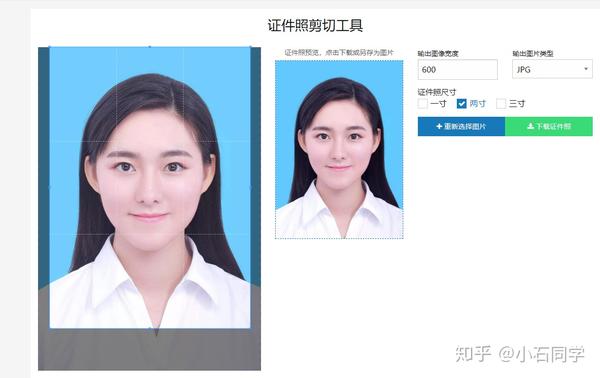 2寸证件照如何转1寸证件照