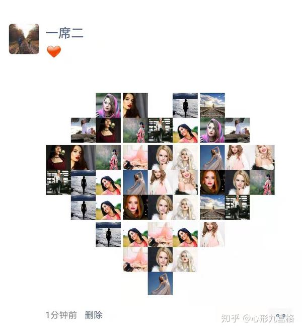 如何快速同款爱心拼图九宫格详细教程