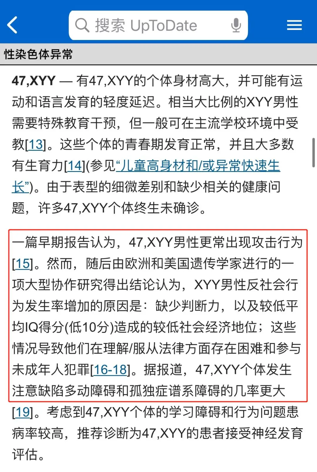 性染色体是xxxxxy和xyy为什么会对人的性格产生影响