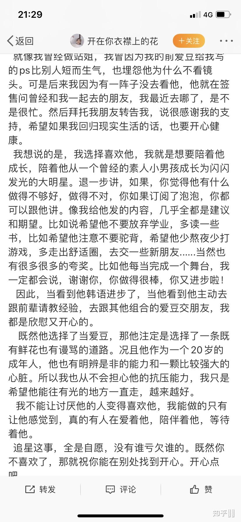 如何看待豆瓣nct将太郎粉丝爆料自己被区别对待