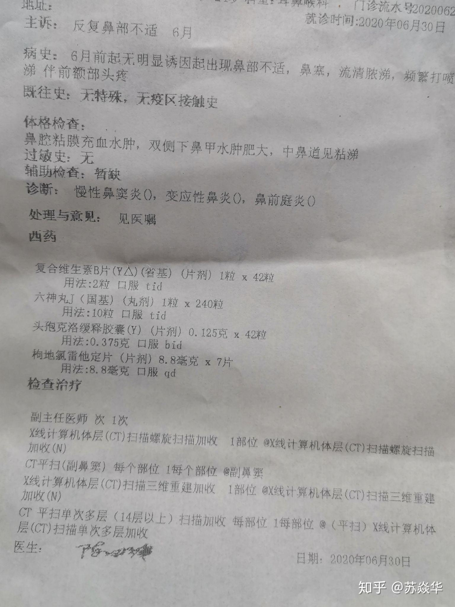 鼻中隔偏曲鼻甲肥大要不要考虑做手术