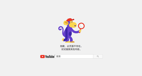 googleb站那些神奇的404页面你看过多少