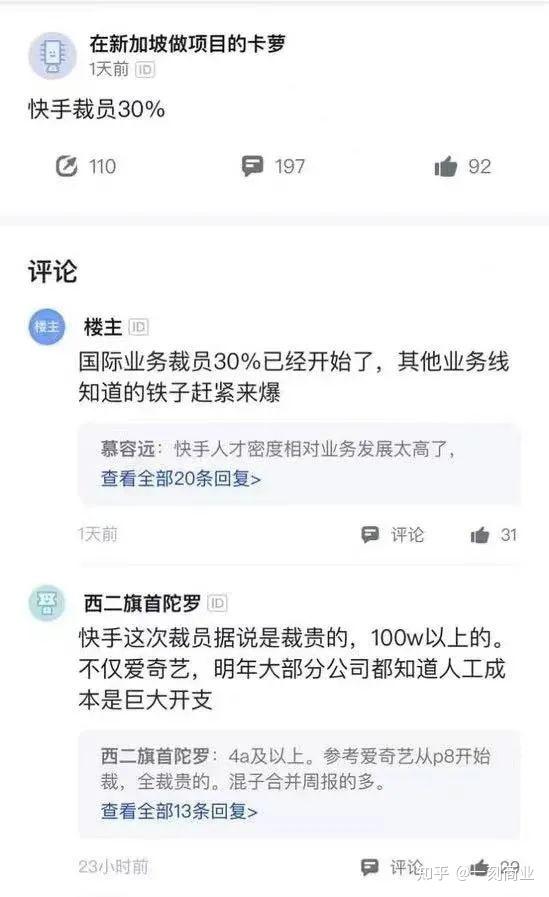 快手年关难过 快手年关难过