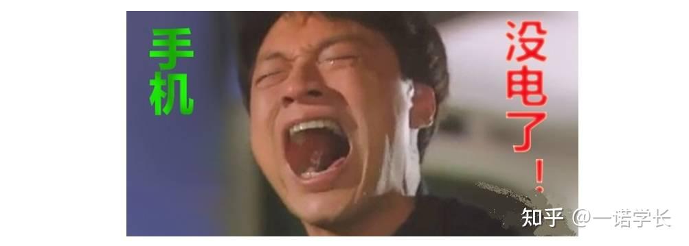 iPhone 的续命法宝