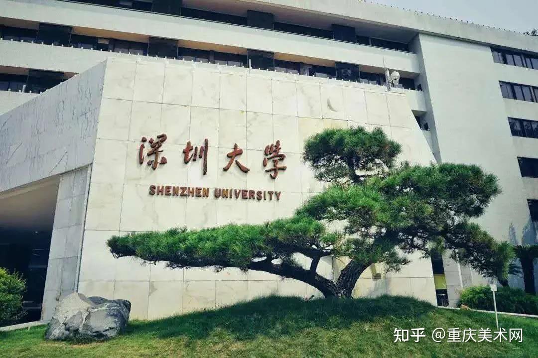 深圳大学2021美术设计类专业录取分数线公布