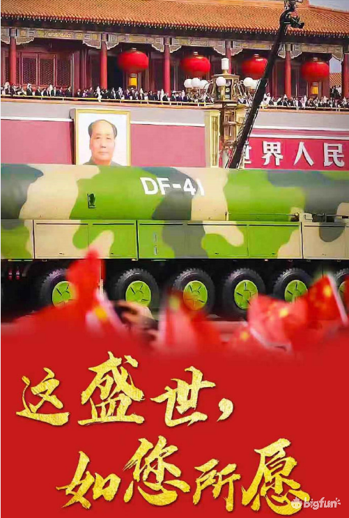 我们这代人是如何爱国的?