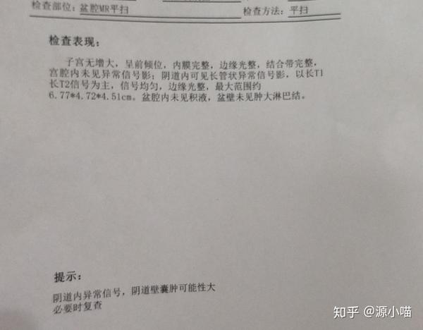 阴道壁囊肿剥除术