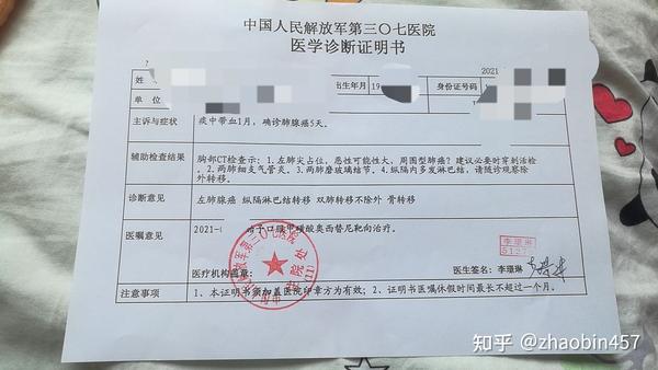 肺癌3a期就诊经历