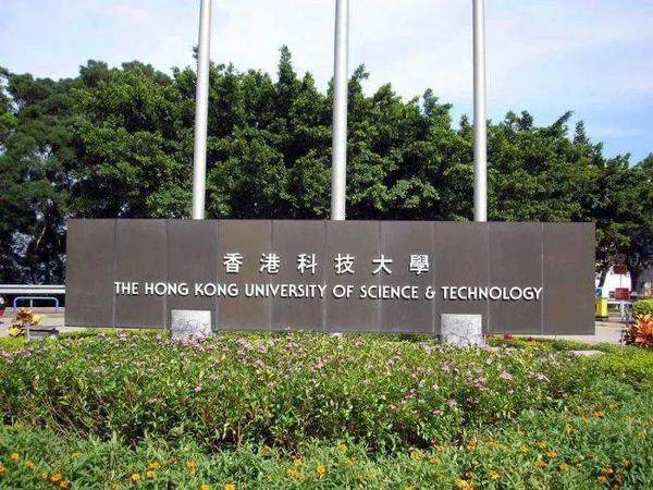 香港留学香港科技大学22fall已开放申请全部专业申请截止时间公布