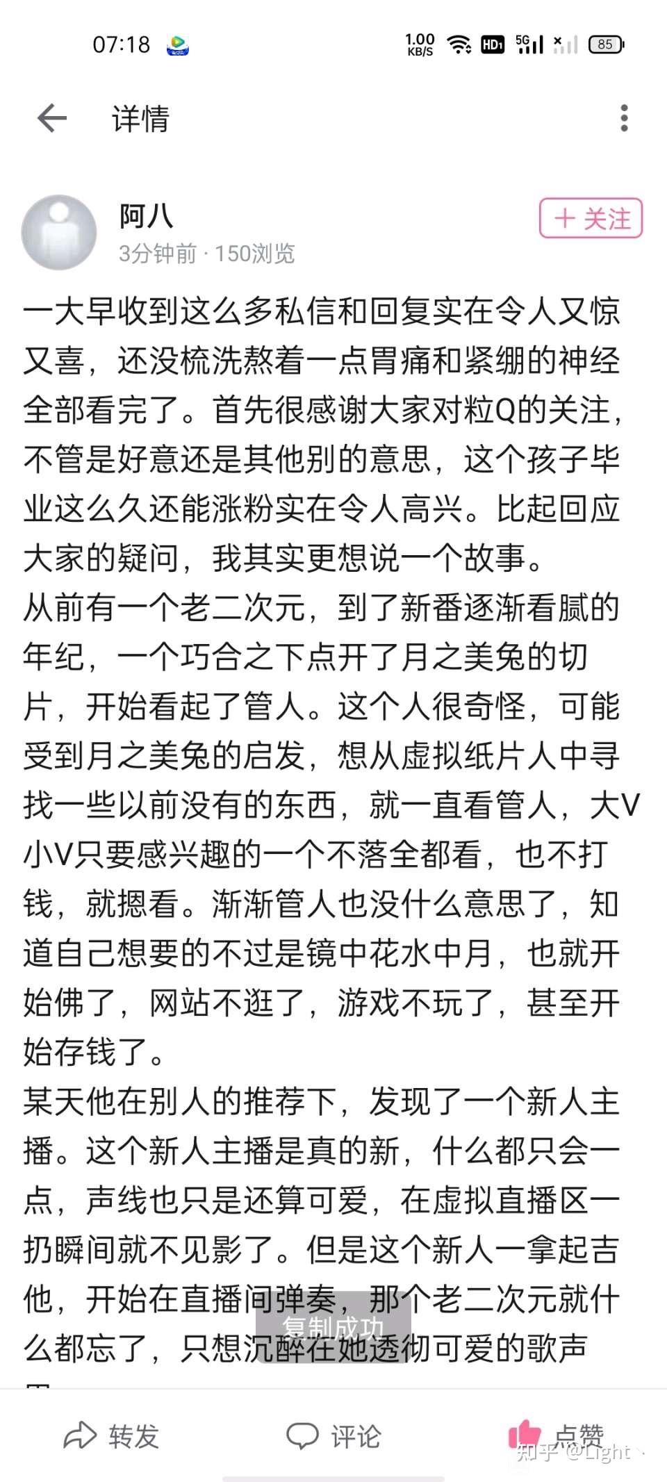 如何评价ava向晚中之人疑似暴露