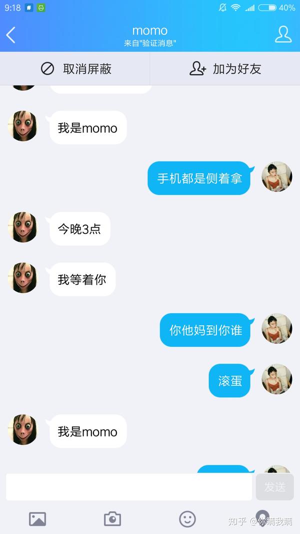 全网通缉momo?