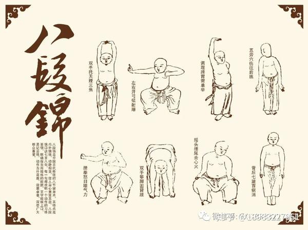 八段锦动作图解两手托天理三焦