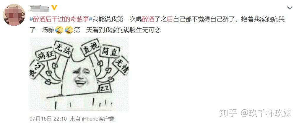 不要高估自己的酒量你永远不知道喝醉之后会做什么奇葩事