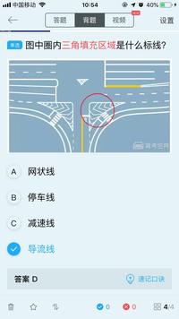 科目一道路标线