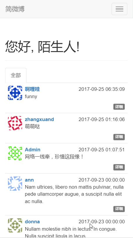python3 pc 端 首页 首页 得益于 flask-boostrap,自适应 pc 端和