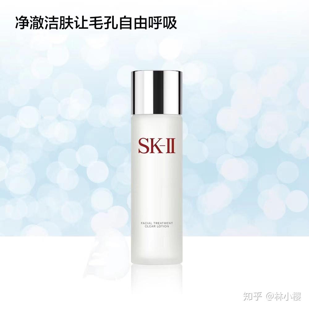 就把sk2嫩肤清莹露当做一款去角质的爽肤水来使用吧,本身sk2核心成分