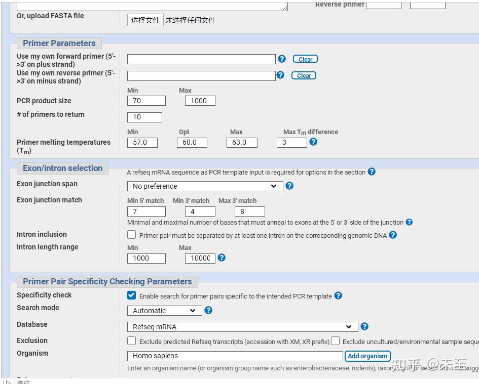 primerpremier5qpcr引物设计和验证