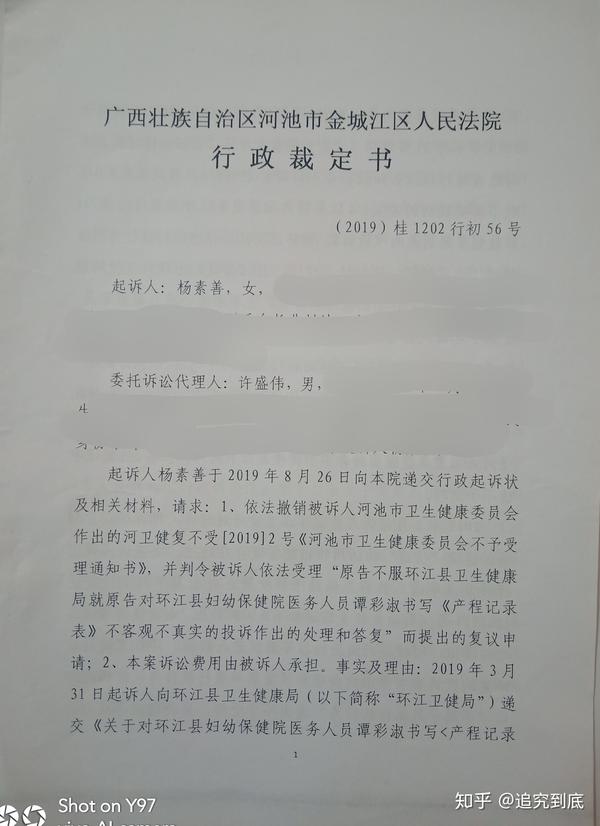 对本人的起诉不予立案,下面是行政裁定书