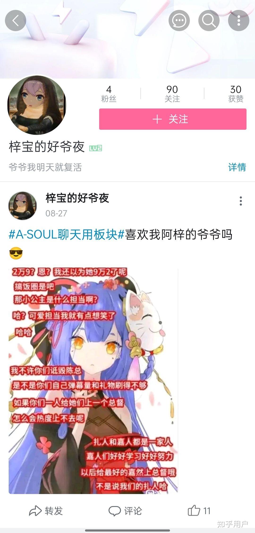 如何评价虚拟主播阿梓在9月11日晚直播破防