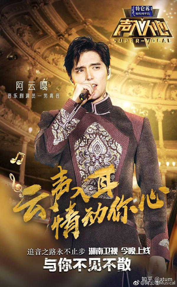 如何评价湖南卫视综艺节目《声入人心》?