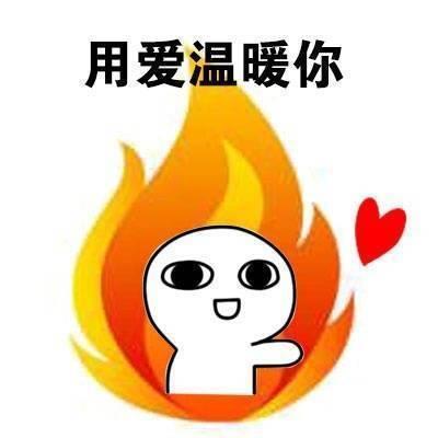 情侣专用表情包爱你到天昏地暗反正都很爱你超级爱你