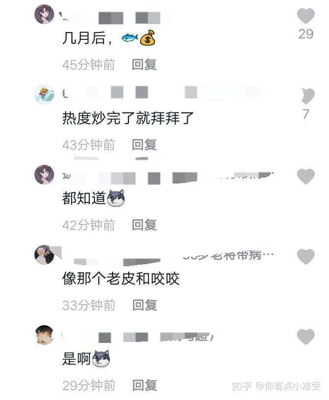 抖音上是一只鱼和铁岭县刘辉商店是cp关系嘛?