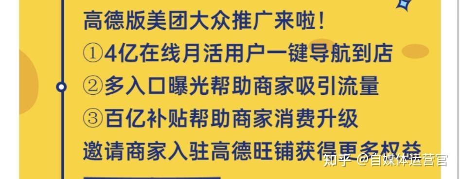 高德旺铺商家入驻有什么好处