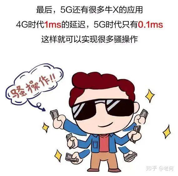 2019年6月6日,工信部向中国电信,中国移动,中国联通,中国广电发放5g