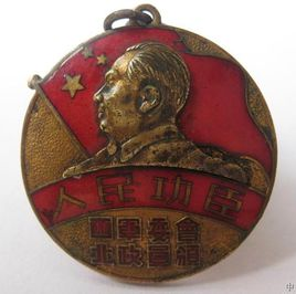 凡1947年3月以前参加人民解放军(包括公安部队),坚持到西北全部解放者