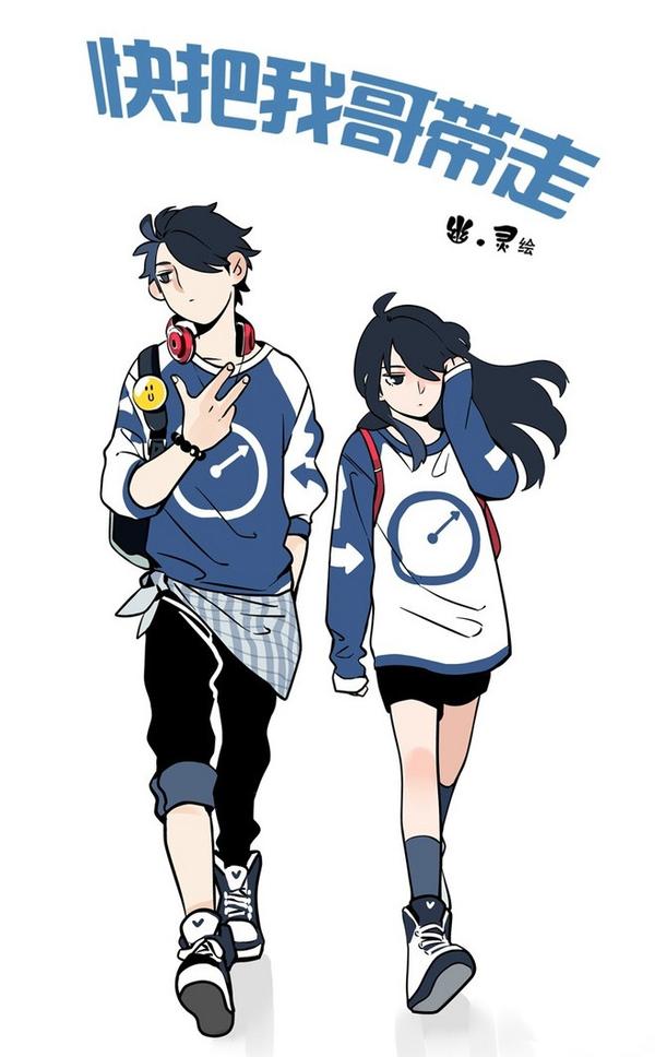 幽·灵创作 描写了 霸道妹妹时秒和 二货哥哥时分,以及"甄开心""万岁"
