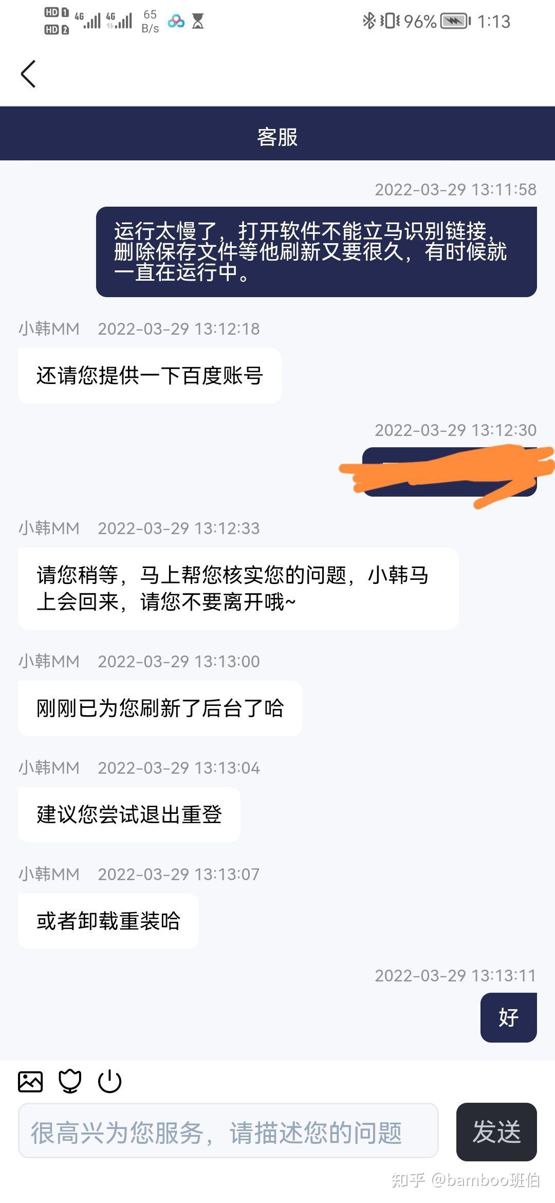 百度网盘SVIP超级会员使用体验 知乎