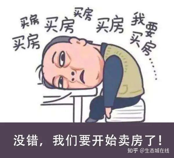 线团带看正式上线没错我们要开始卖房了