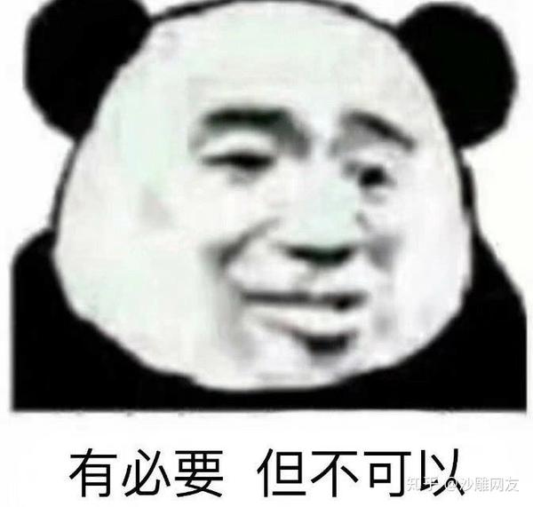 你生平用过最沙雕的表情包是什么?