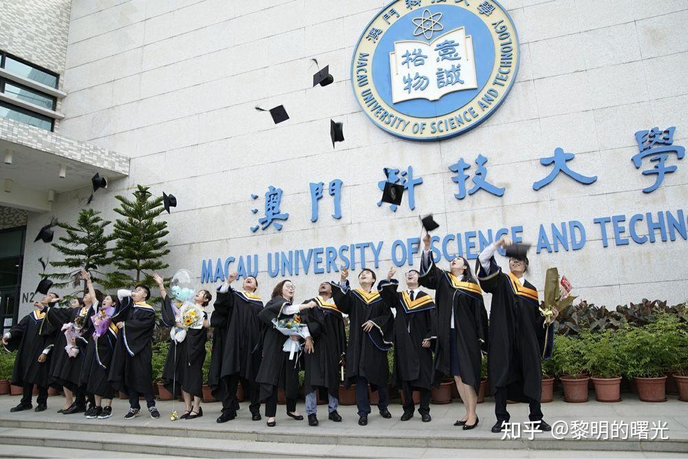 澳门科技大学 - 知乎